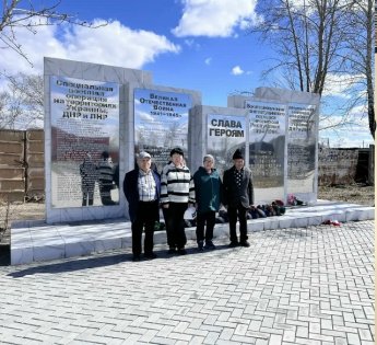 "Помним, чтим, гордимся"