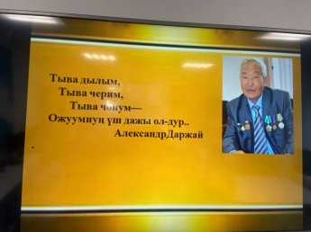 1-го Ноября день Тувинского языка
