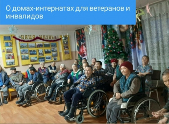 Какие дома-интернаты есть в нашей республике?